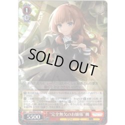 画像1: “完全無欠のお嬢様”楓[WS_ALL/S90-056R]