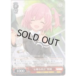 画像1: “心躍る再会”梨璃[WS_ALL/S90-068C]