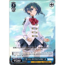 画像1: “儚くも美しく戦う少女たちの物語”一葉[WS_ALL/S90-114PR]