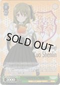 【LLR仕様】“旬なリリィ”神琳[WS_ALL/S90-042LLR]