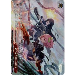 画像1: 【OFR仕様】果てなき戦いの日々[WS_ALL/S90-076OFR]