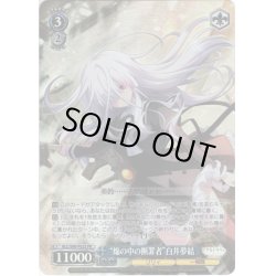 画像1: “焔の中の断罪者”白井夢結[WS_ALL/S90-P02SPR]