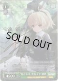 【SP仕様】“紡ぐ未来、変わる今”鶴紗[WS_ALL/S90-039SP]