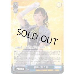 画像1: 戦場に舞う 梅[WS_ALL/SE37-11N]