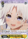 本心を隠す煽り 白日[WS_AMG/W121-001R]