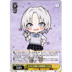 画像1: きせき園の幼馴染 白日[WS_AMG/W121-002U]