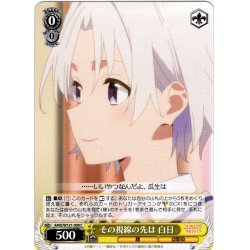 画像1: その視線の先は 白日[WS_AMG/W121-008C]