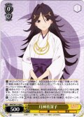 月神宵深子[WS_AMG/W121-009C]