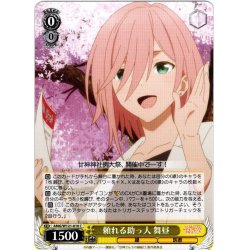画像1: 頼れる助っ人 舞昼[WS_AMG/W121-010C]