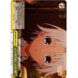 画像1: ボクの特等席だった君の隣[WS_AMG/W121-012CR]