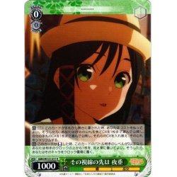 画像1: その視線の先は 夜重[WS_AMG/W121-017R]