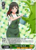 本物の才能 夜重[WS_AMG/W121-019R]