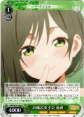 お風呂女子会 夜重[WS_AMG/W121-020R]