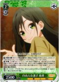自由人な迷子 夜重[WS_AMG/W121-022R]