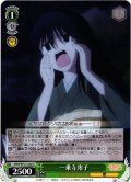 一乗寺澪子[WS_AMG/W121-026U]
