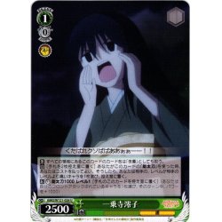 画像1: 一乗寺澪子[WS_AMG/W121-026U]