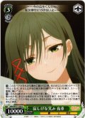 寂しげな笑み 夜重[WS_AMG/W121-028U]