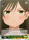 ぷんすかぷん 夜重[WS_AMG/W121-029C]