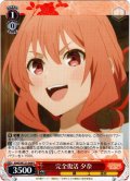 完全復活 夕奈[WS_AMG/W121-049R]