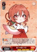 舞の奉納 夕奈[WS_AMG/W121-056U]