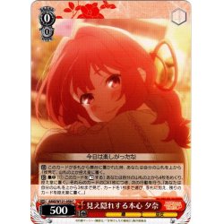 画像1: 見え隠れする本心 夕奈[WS_AMG/W121-058C]