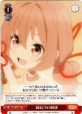 縁結びの組紐[WS_AMG/W121-066U]