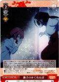 撫子のかくれんぼ[WS_AMG/W121-067U]