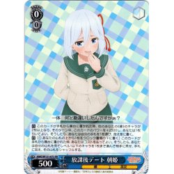 画像1: 放課後デート 朝姫[WS_AMG/W121-072RR]