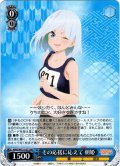 その応援に応えて 朝姫[WS_AMG/W121-073RR]