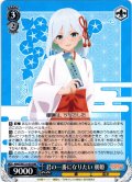 君の一番になりたい 朝姫[WS_AMG/W121-074RR]