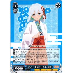 画像1: 君の一番になりたい 朝姫[WS_AMG/W121-074RR]