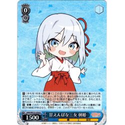 画像1: 甘えんぼな三女 朝姫[WS_AMG/W121-076R]