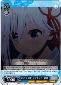 たとえ蛍じゃなくても 朝姫[WS_AMG/W121-078R]