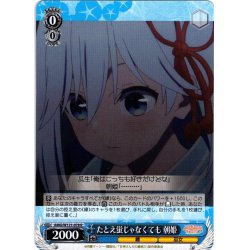 画像1: たとえ蛍じゃなくても 朝姫[WS_AMG/W121-078R]