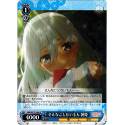 画像1: そんなことないもん 朝姫[WS_AMG/W121-080R]