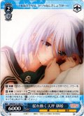 揺れ動く天秤 朝姫[WS_AMG/W121-081R]