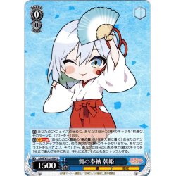 画像1: 舞の奉納 朝姫[WS_AMG/W121-084U]