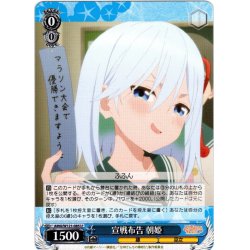 画像1: 宣戦布告 朝姫[WS_AMG/W121-085U]