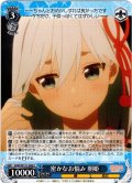 密かなお悩み 朝姫[WS_AMG/W121-088U]