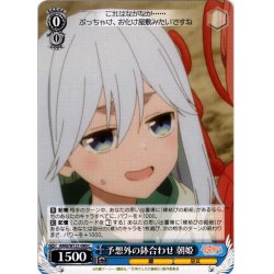 画像1: 予想外の鉢合わせ 朝姫[WS_AMG/W121-090C]