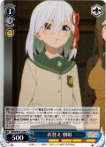 衣替え 朝姫[WS_AMG/W121-092C]