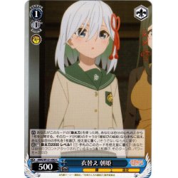 画像1: 衣替え 朝姫[WS_AMG/W121-092C]