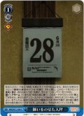 願いをのせた天秤[WS_AMG/W121-096U]