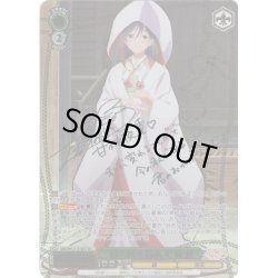 画像1: 【SEC+仕様】君と縁を結んで 夜重[WS_AMG/W121-016_SEC]