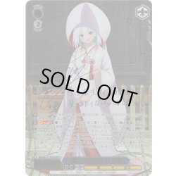 画像1: 【SEC+仕様】君と縁を結んで 朝姫[WS_AMG/W121-075_SEC]
