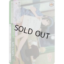 画像1: 【RRR仕様】気付いた気持ち[WS_AMG/W121-040R]