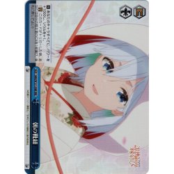 画像1: 【RRR仕様】朝の靴紐[WS_AMG/W121-098R]