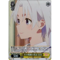 画像1: 【SR仕様(C)】その視線の先は 白日[WS_AMG/W121-008S]