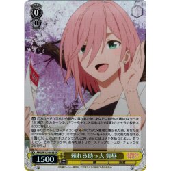 画像1: 【SR仕様(C)】頼れる助っ人 舞昼[WS_AMG/W121-010S]