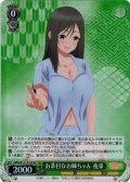 【SR仕様(RR)】お茶目なお姉ちゃん 夜重[WS_AMG/W121-014S]